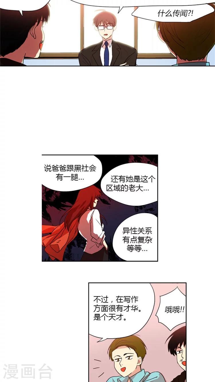第61话 老师的圣光-第61话