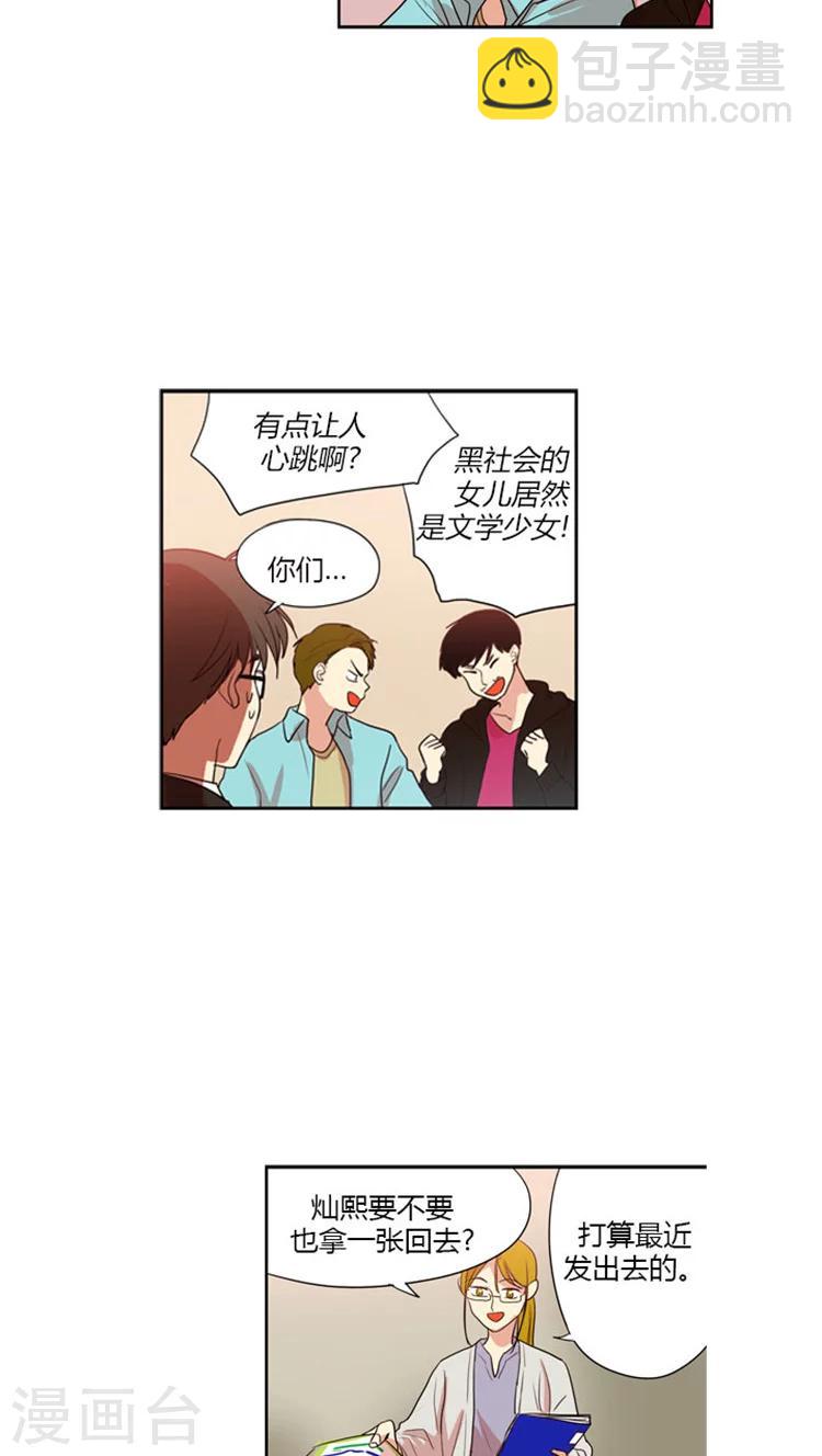 第61话 老师的圣光-第61话