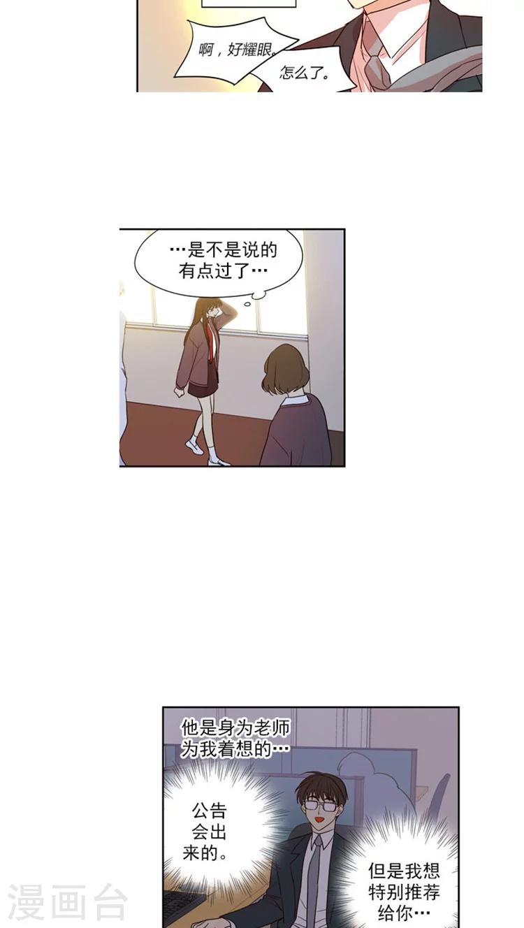 第63话 作文大赛通知-第63话