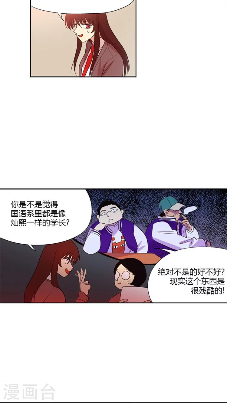 第63话 作文大赛通知-第63话