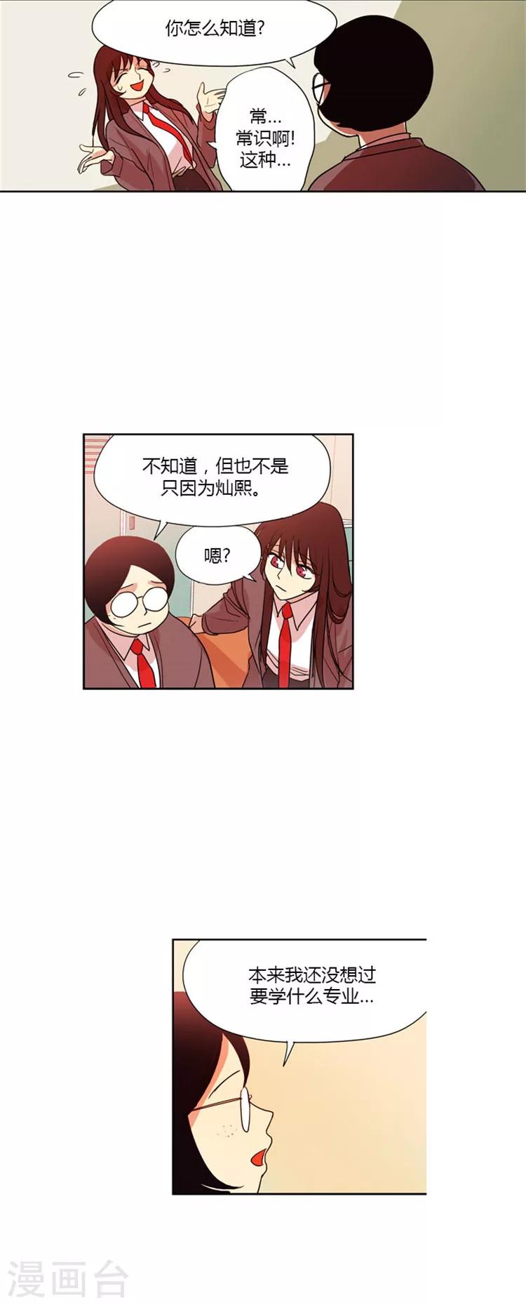 第63话 作文大赛通知-第63话