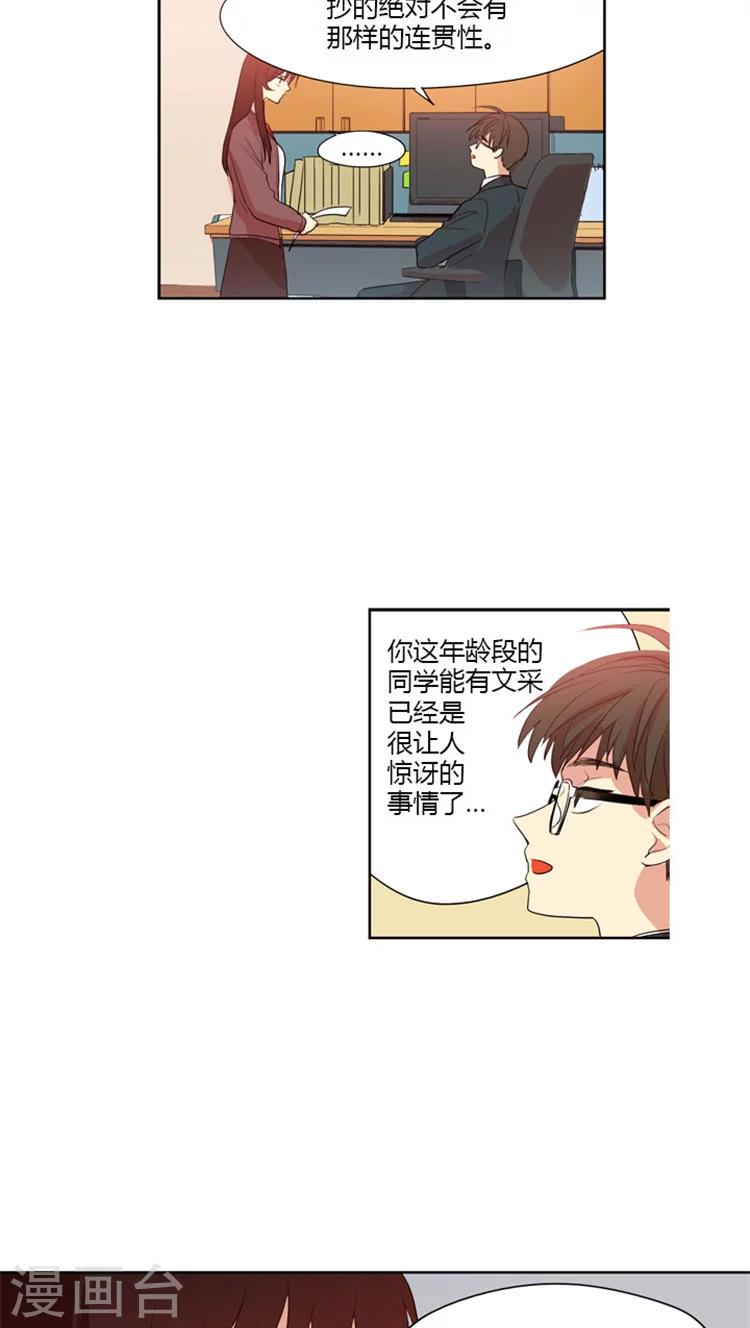 第63话 作文大赛通知-第63话