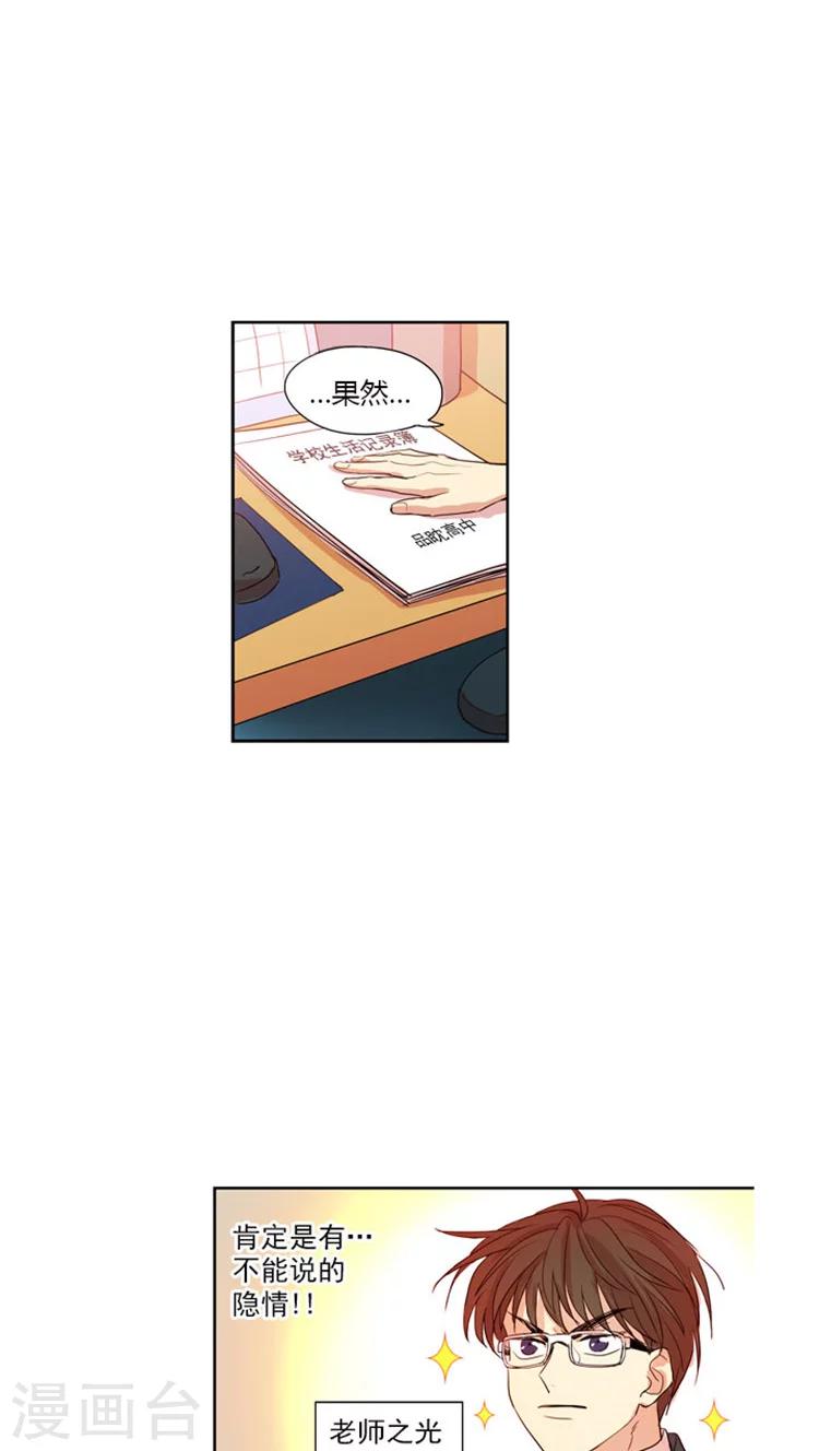 第63话 作文大赛通知-第63话