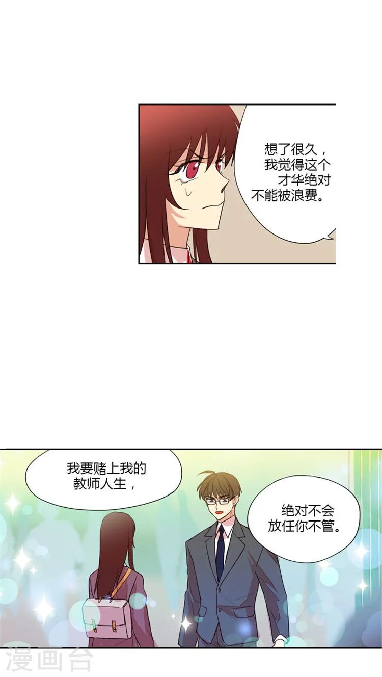 第65话 曾经的梦想-第65话