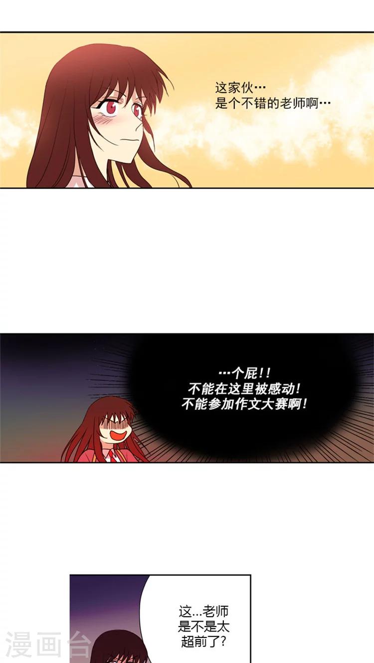 第65话 曾经的梦想-第65话