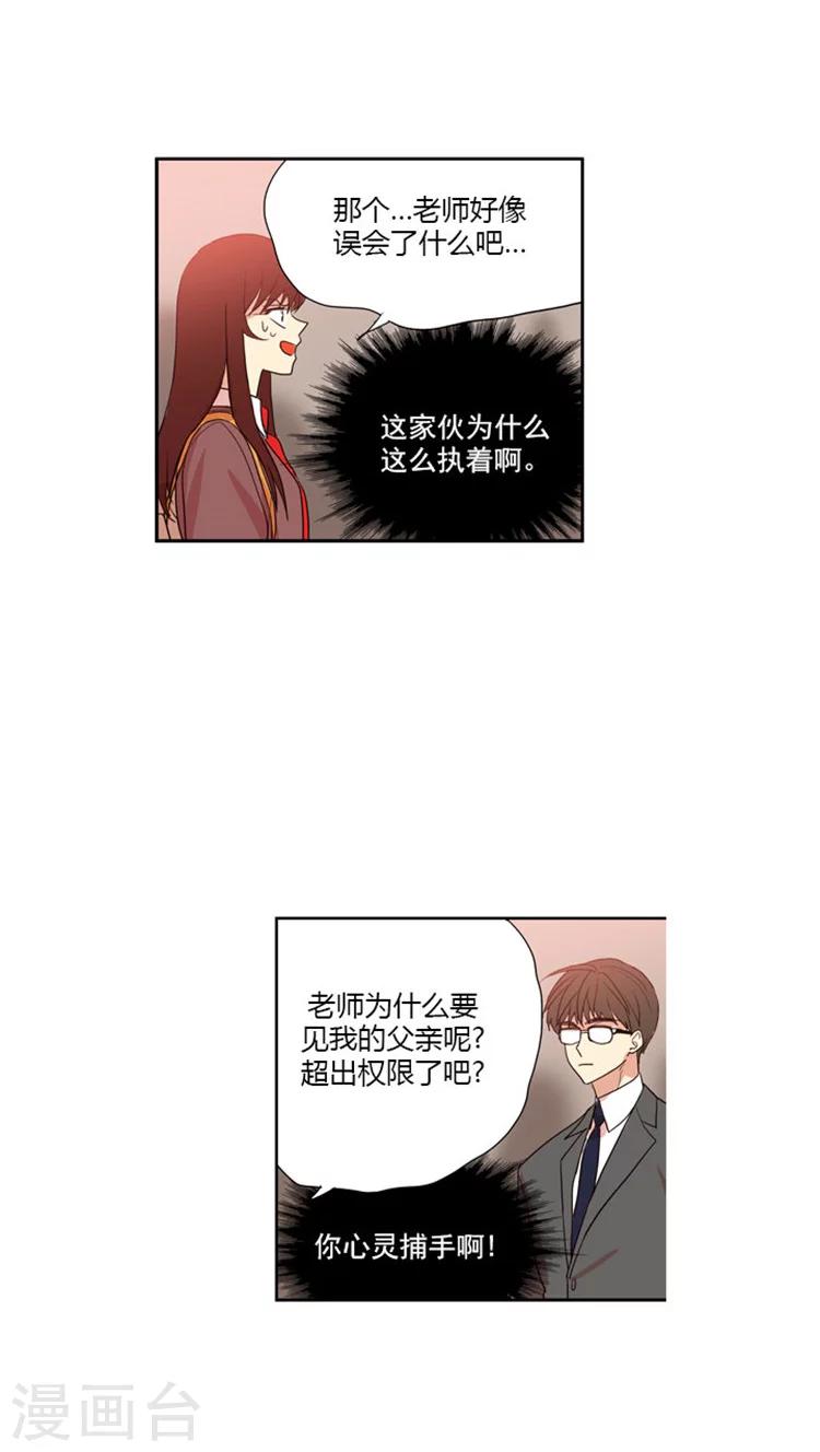 第65话 曾经的梦想-第65话