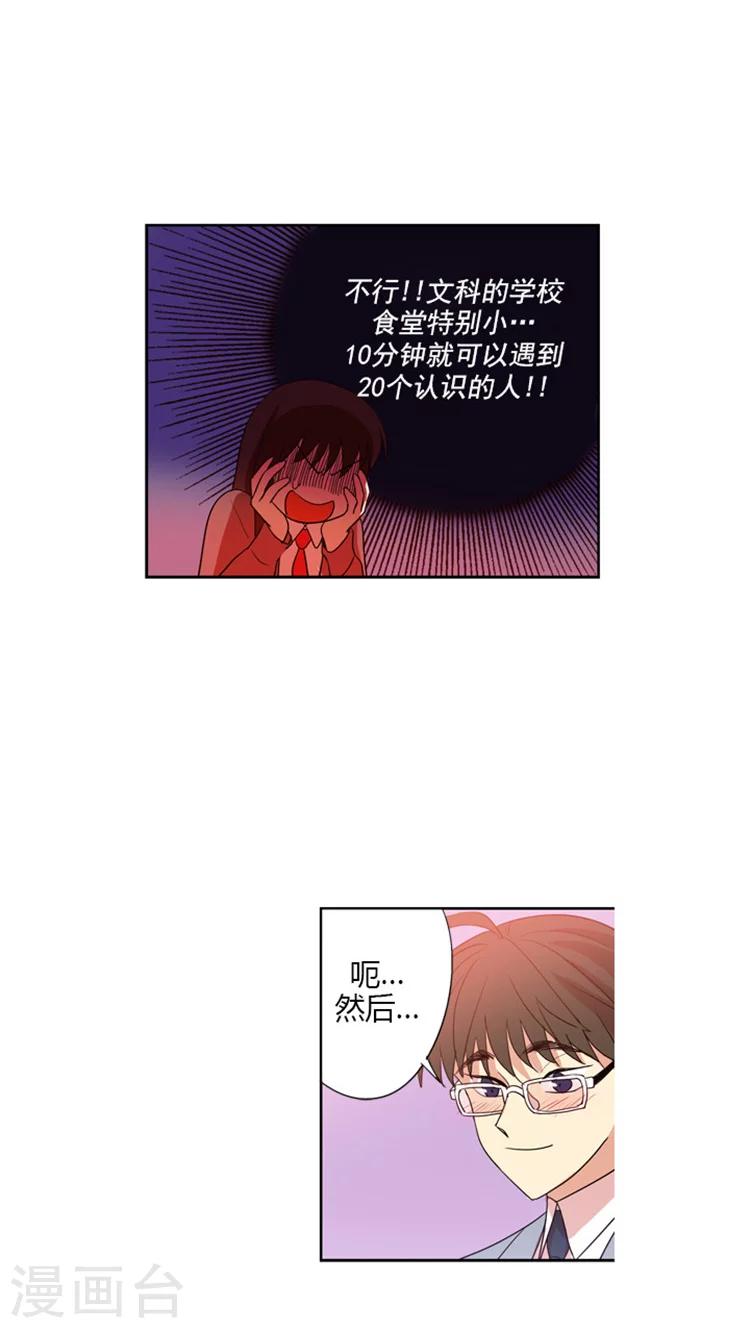 第67话 噩梦成真-第67话