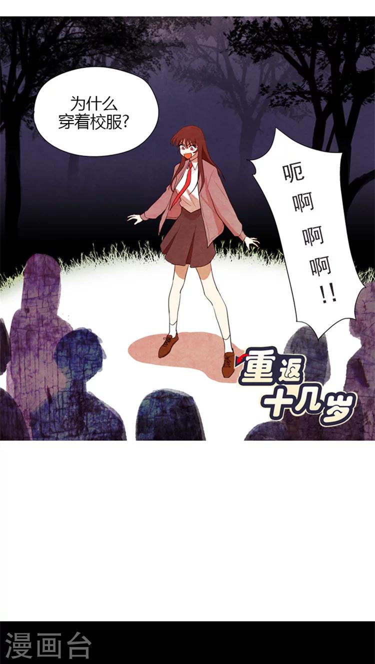 第67话 噩梦成真-第67话