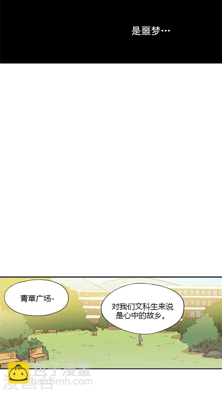 第67话 噩梦成真-第67话