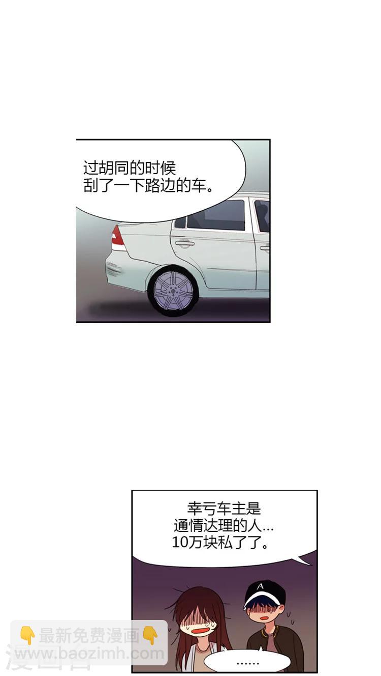第69话 交通事故-第69话