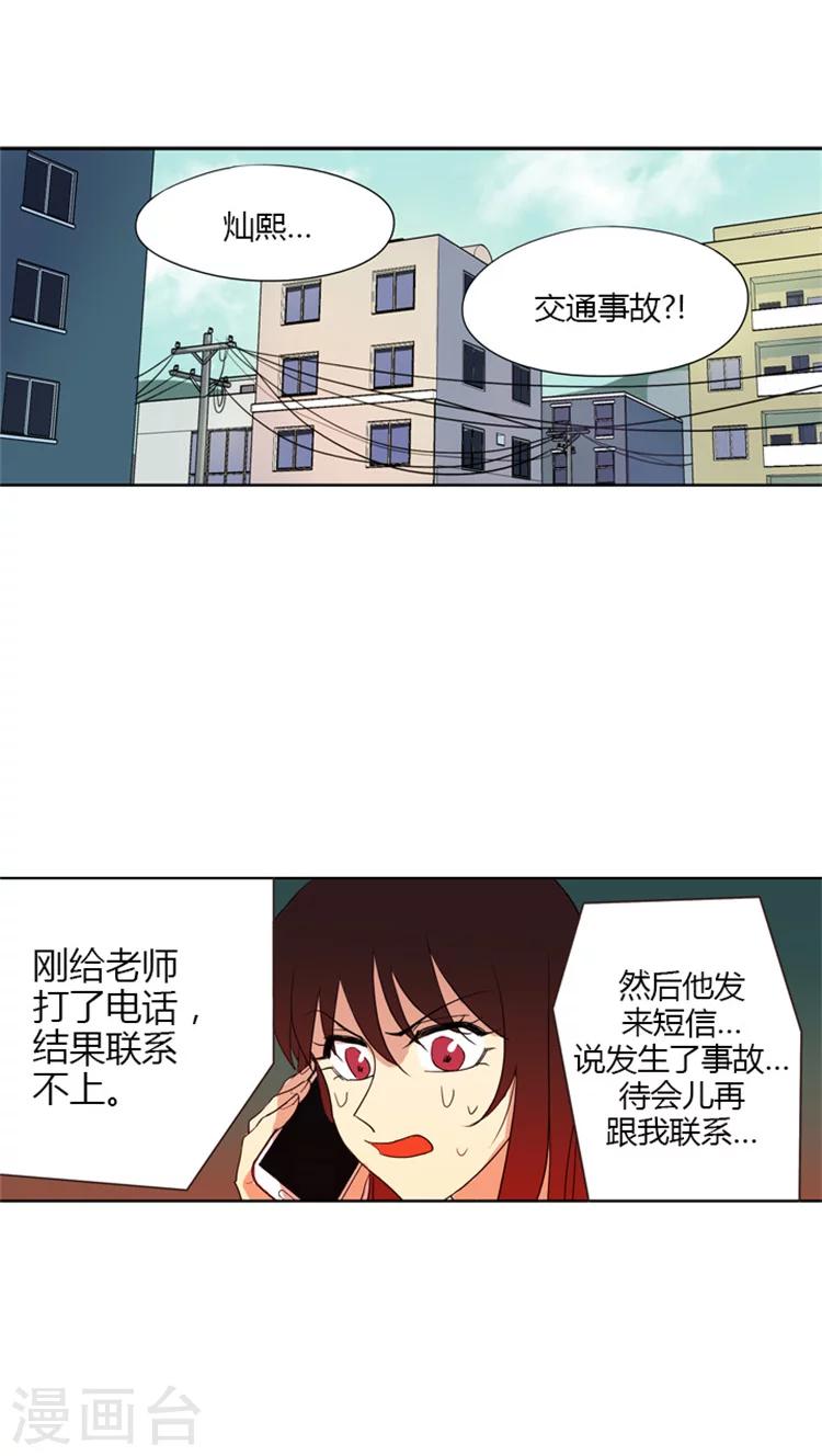 第69话 交通事故-第69话