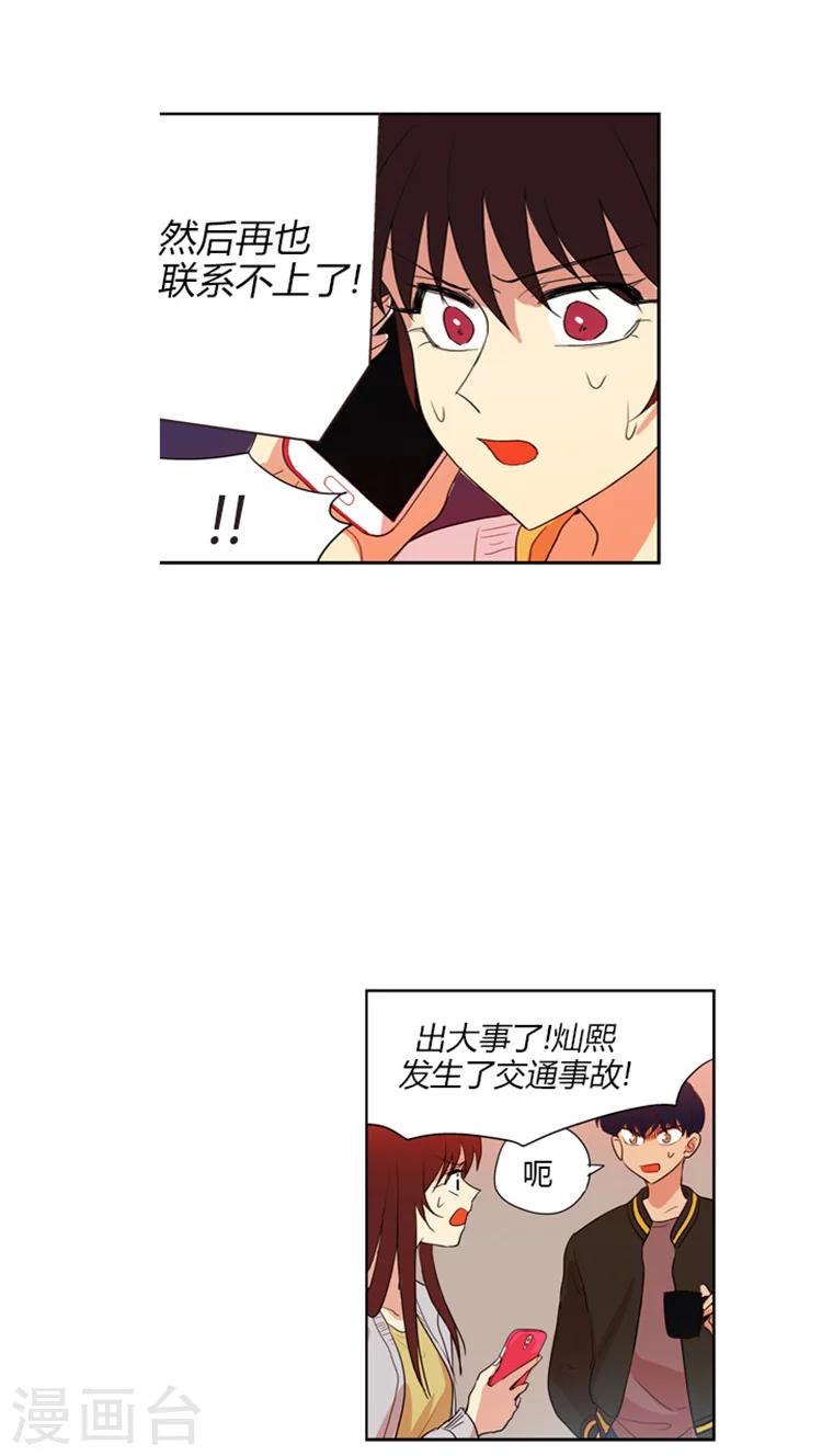 第69话 交通事故-第69话