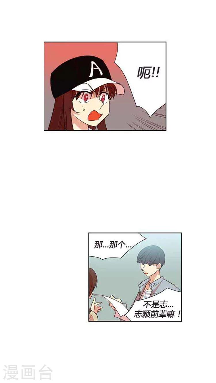第71话 见到前辈-第71话