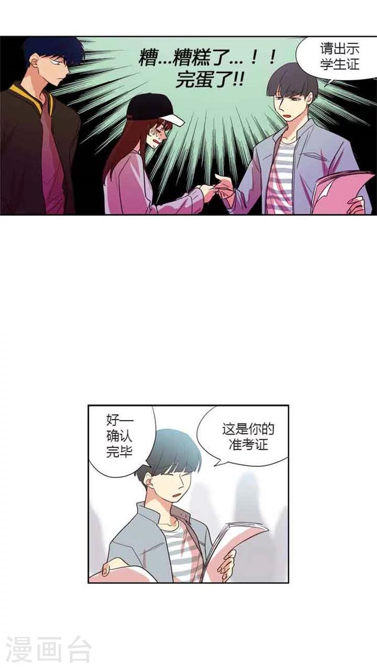 第71话 见到前辈-第71话