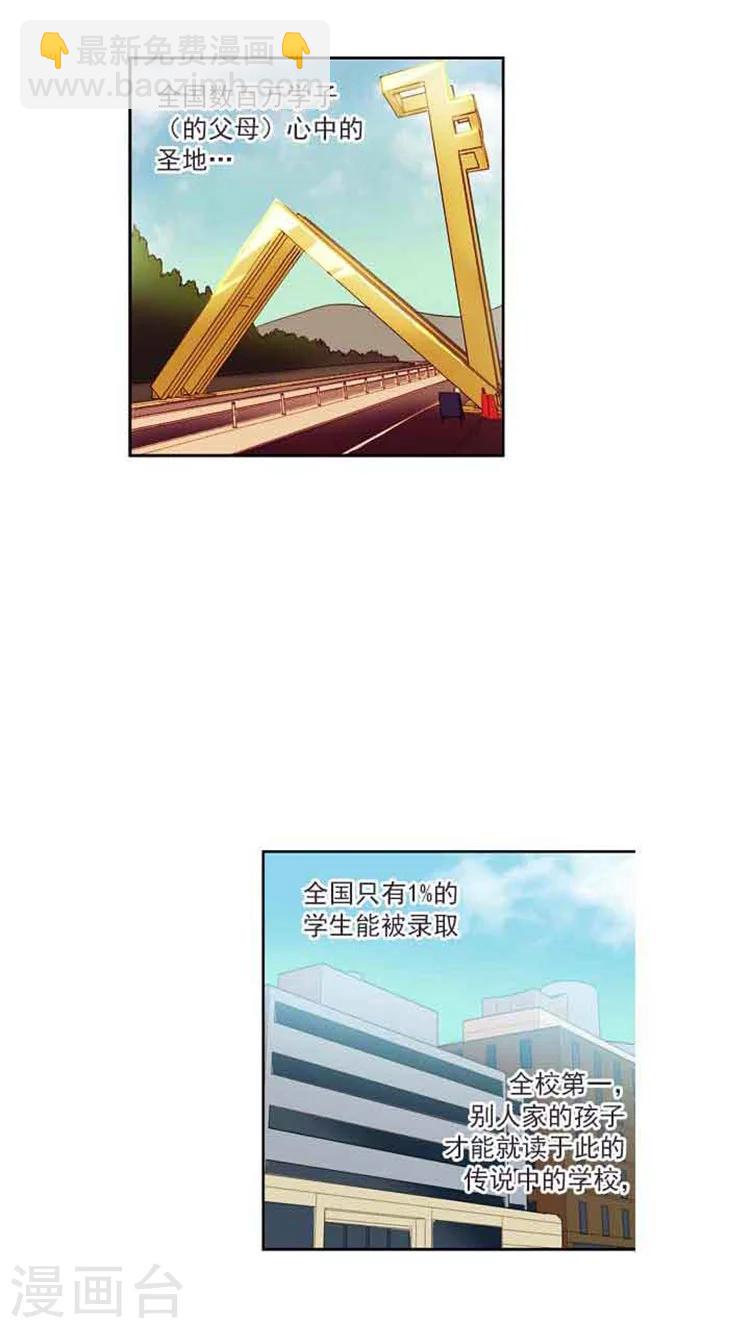 第71话 见到前辈-第71话