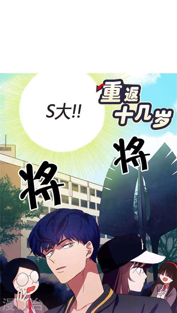 第71话 见到前辈-第71话
