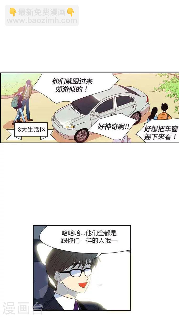 第71话 见到前辈-第71话