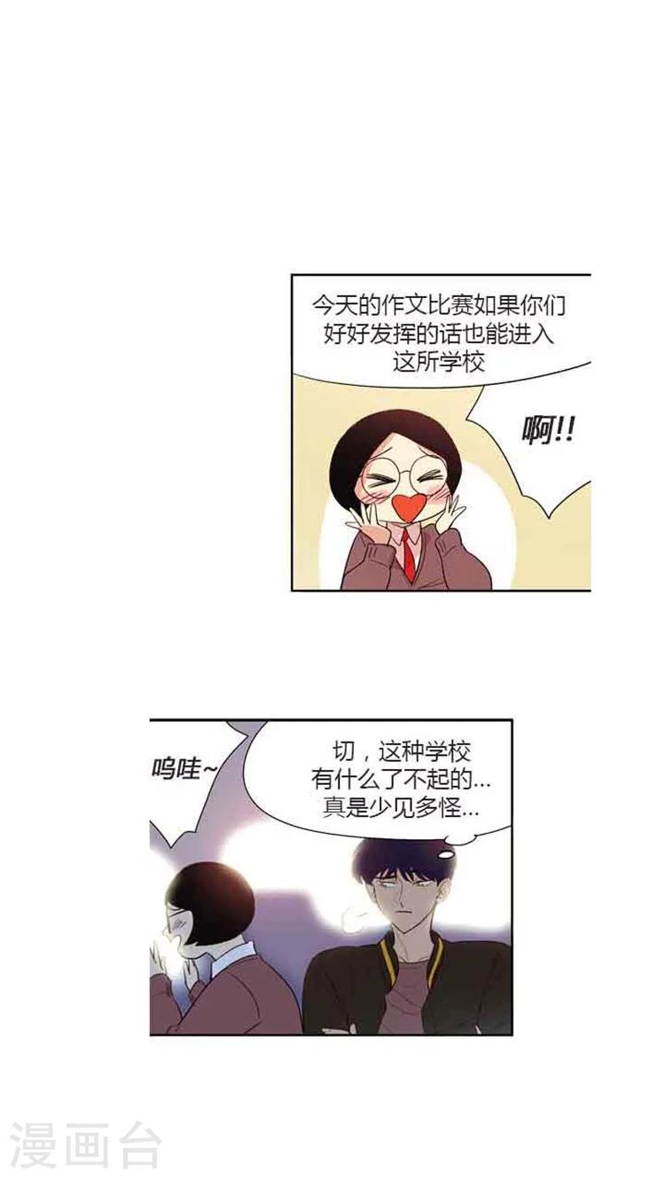 第71话 见到前辈-第71话