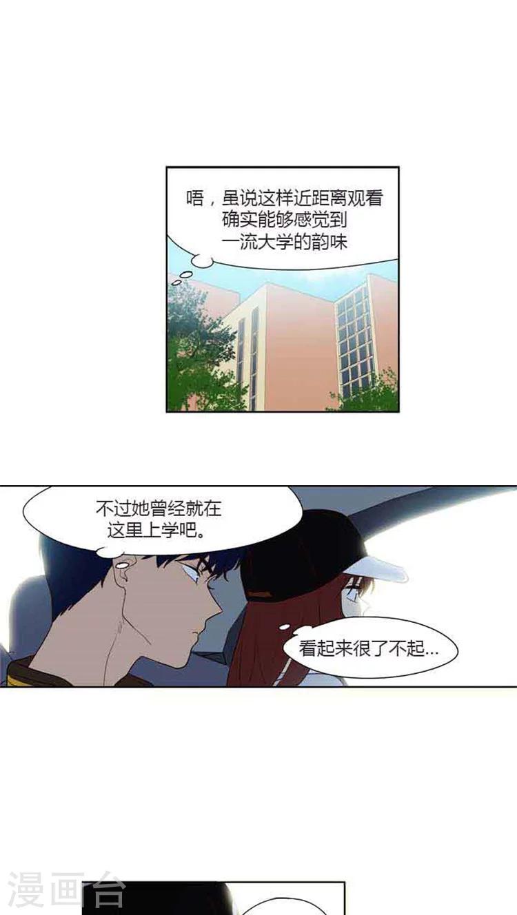 第71话 见到前辈-第71话