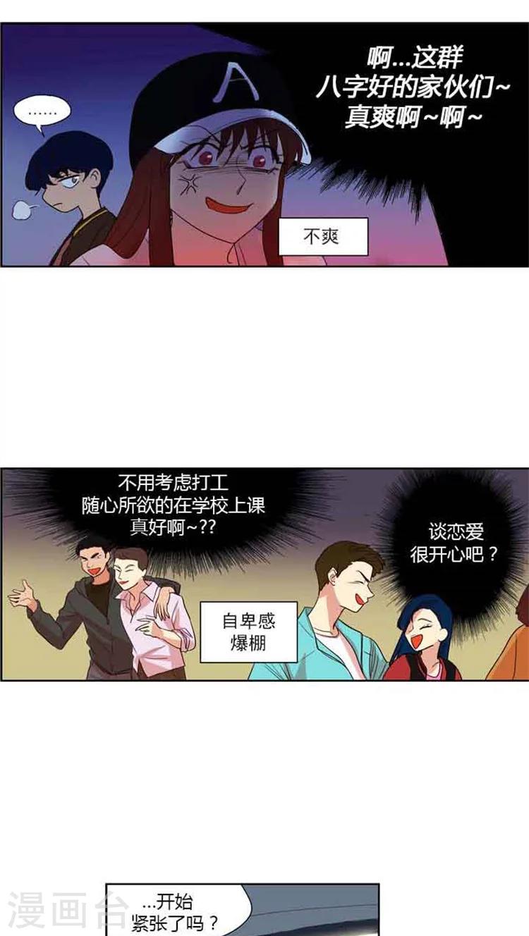 第71话 见到前辈-第71话