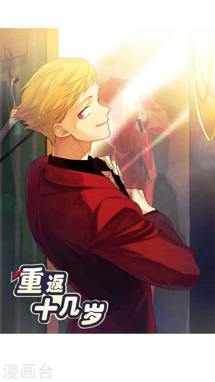 第73话 偷换试卷-第73话