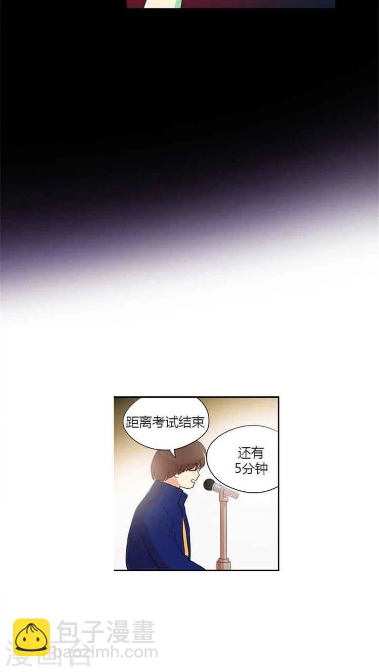 第73话 偷换试卷-第73话