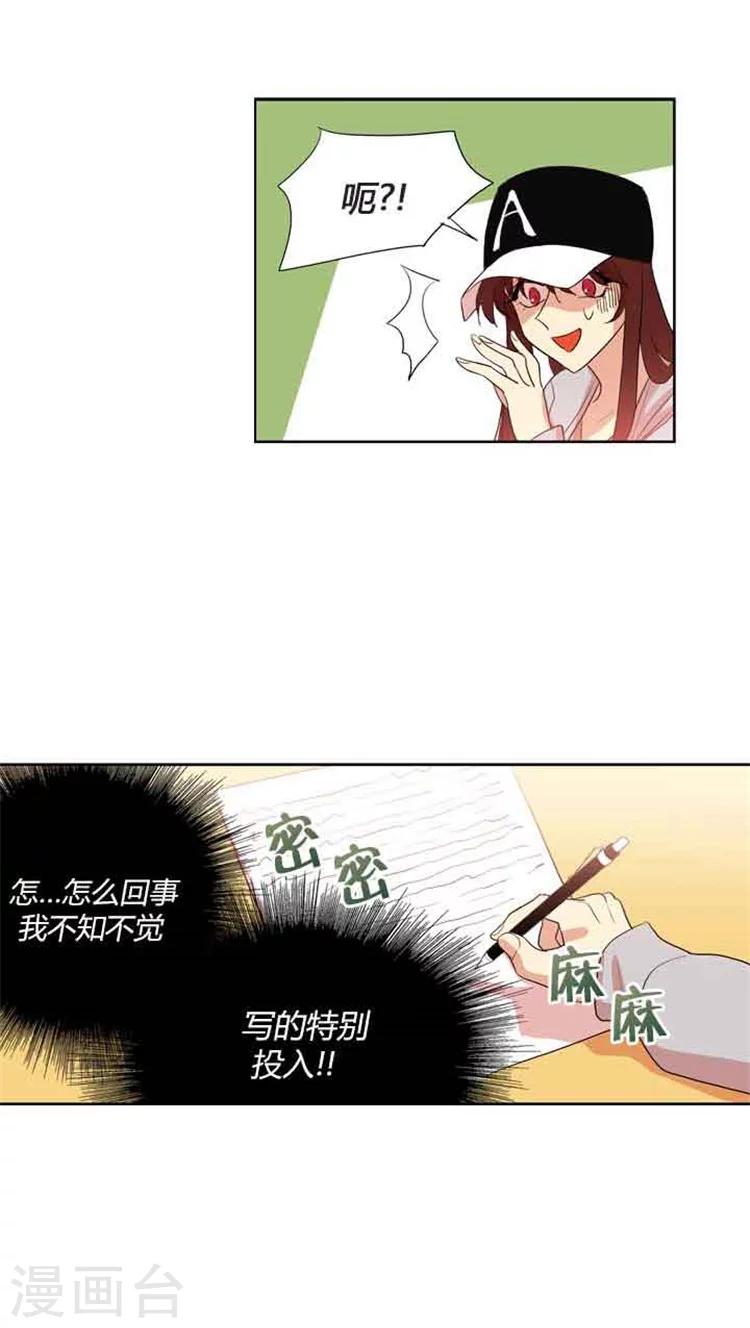 第73话 偷换试卷-第73话