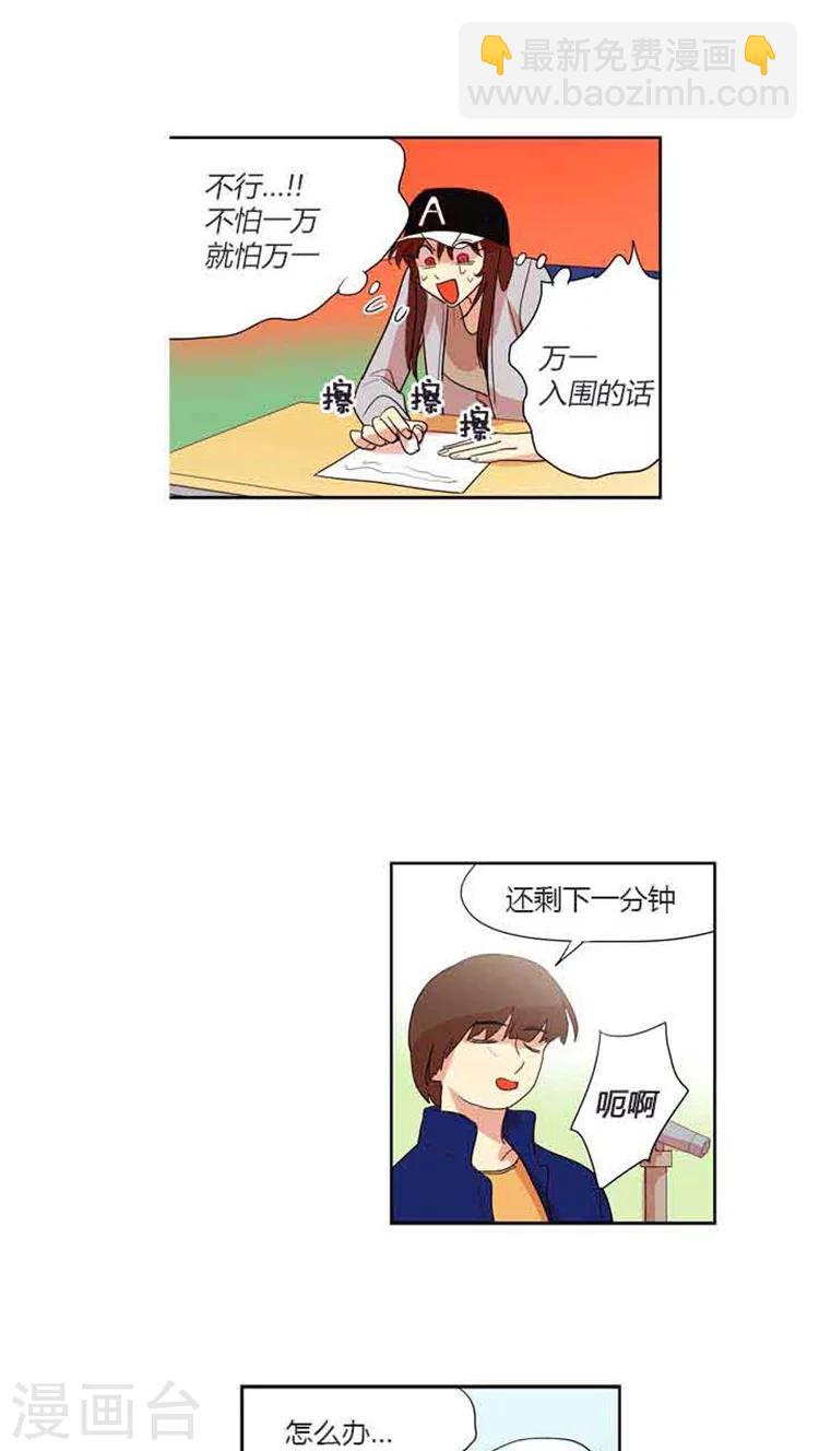 第73话 偷换试卷-第73话