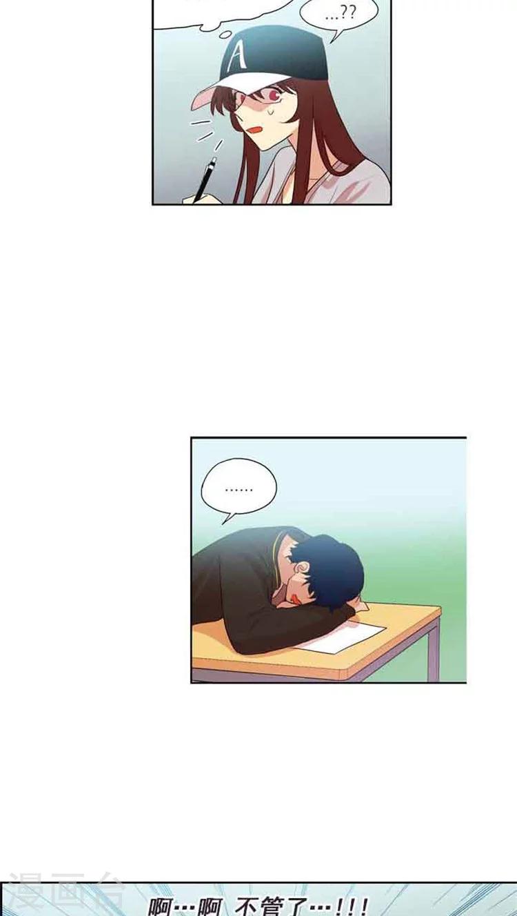 第73话 偷换试卷-第73话