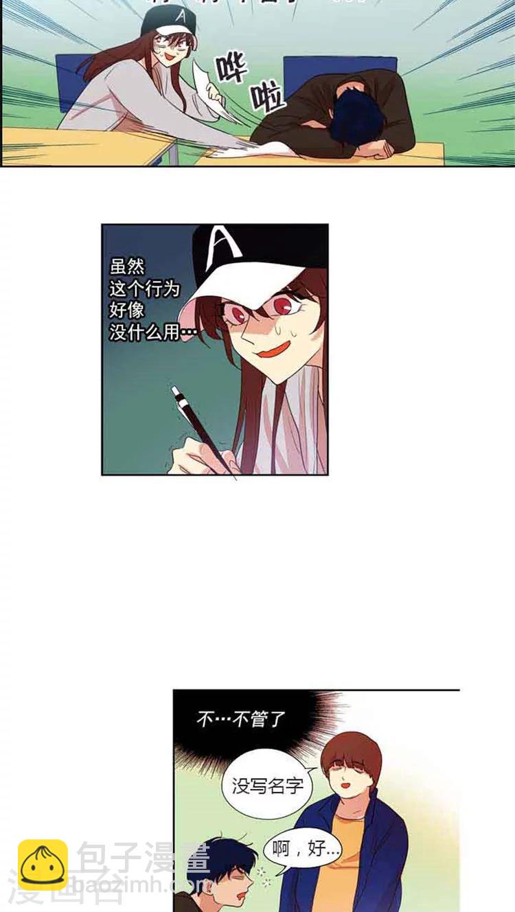 第73话 偷换试卷-第73话