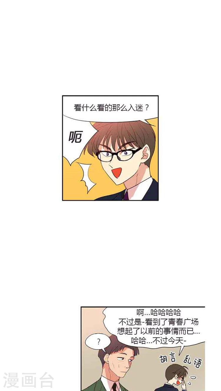 第73话 偷换试卷-第73话