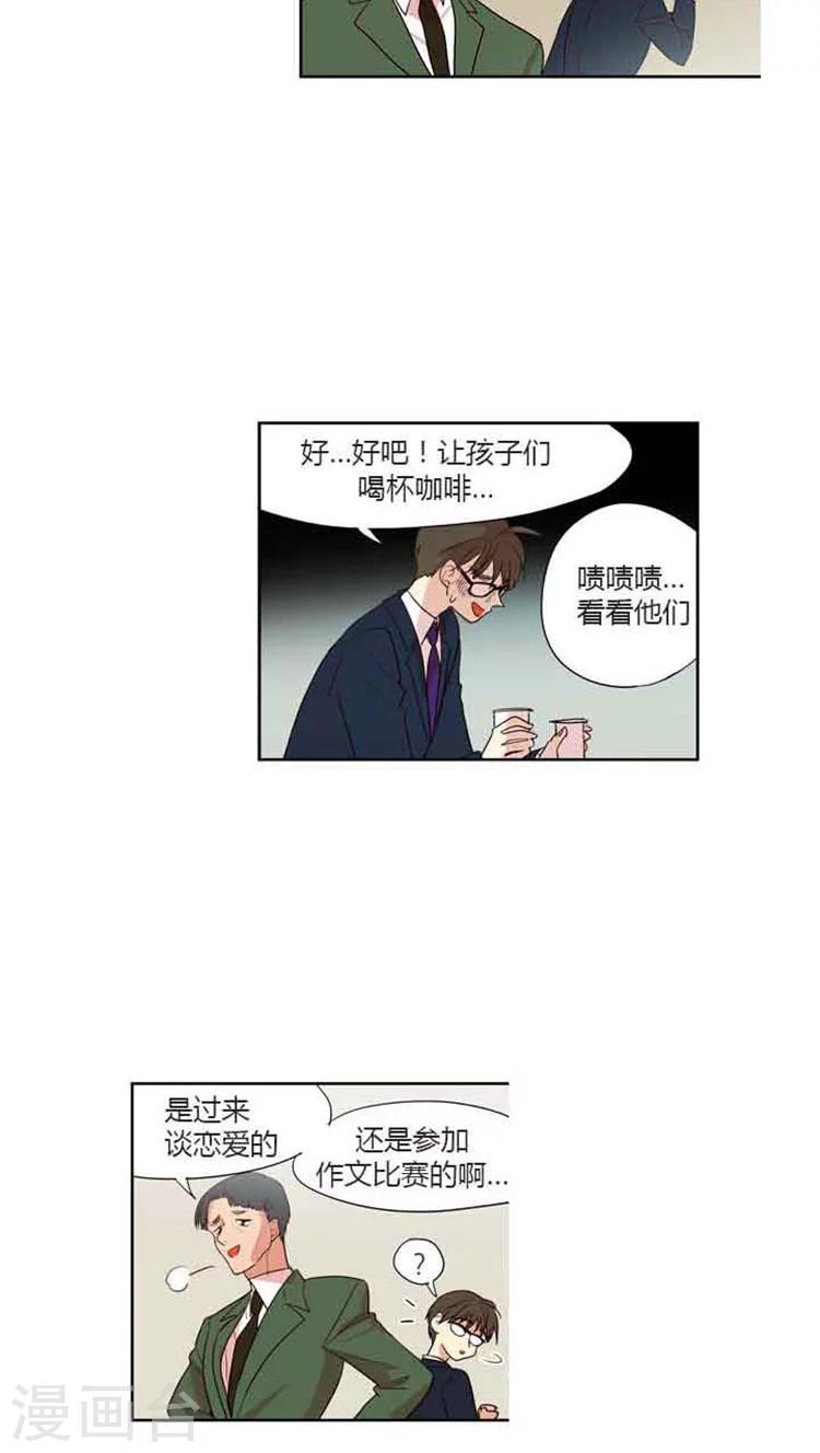 第73话 偷换试卷-第73话