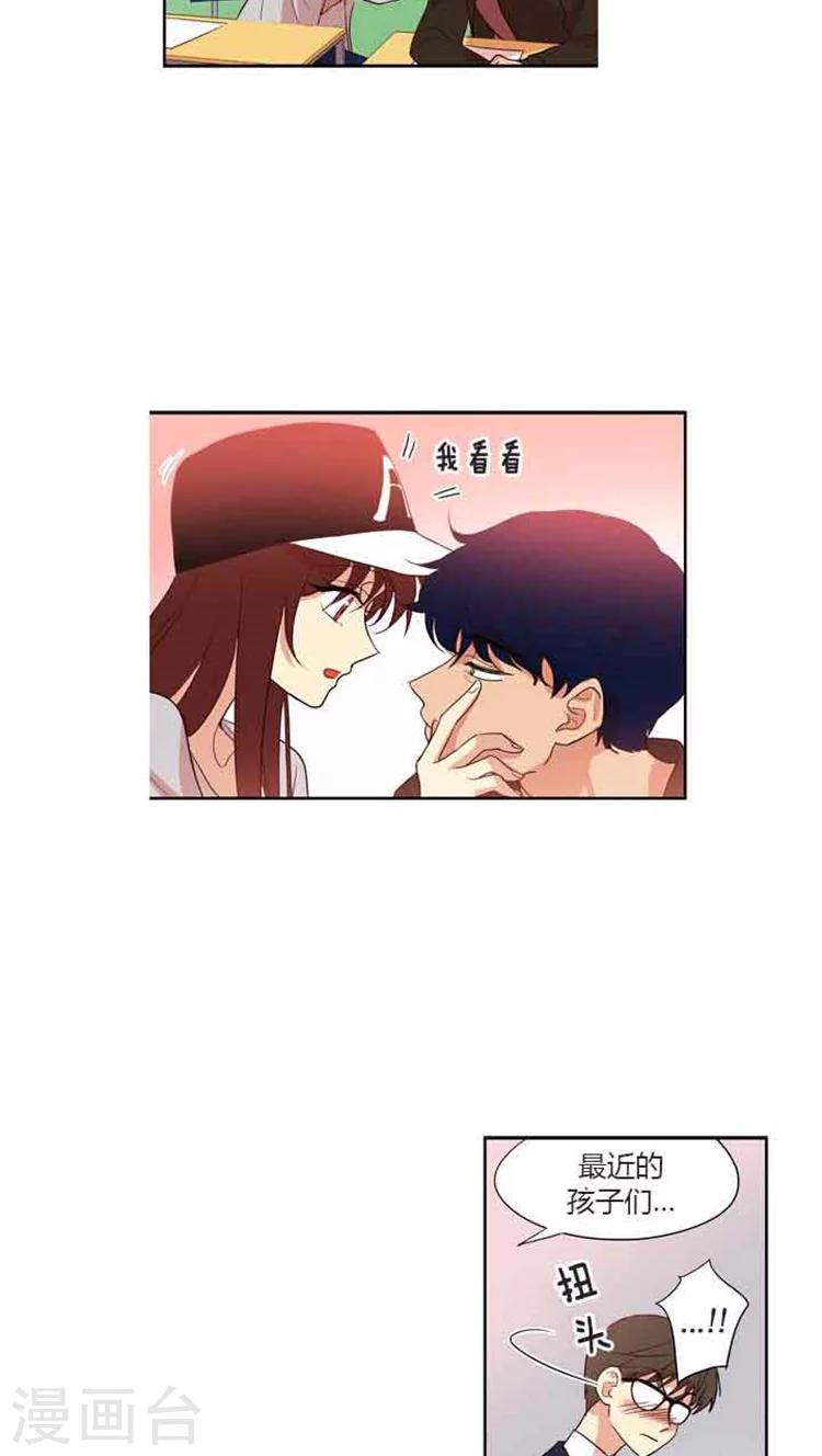 第73话 偷换试卷-第73话