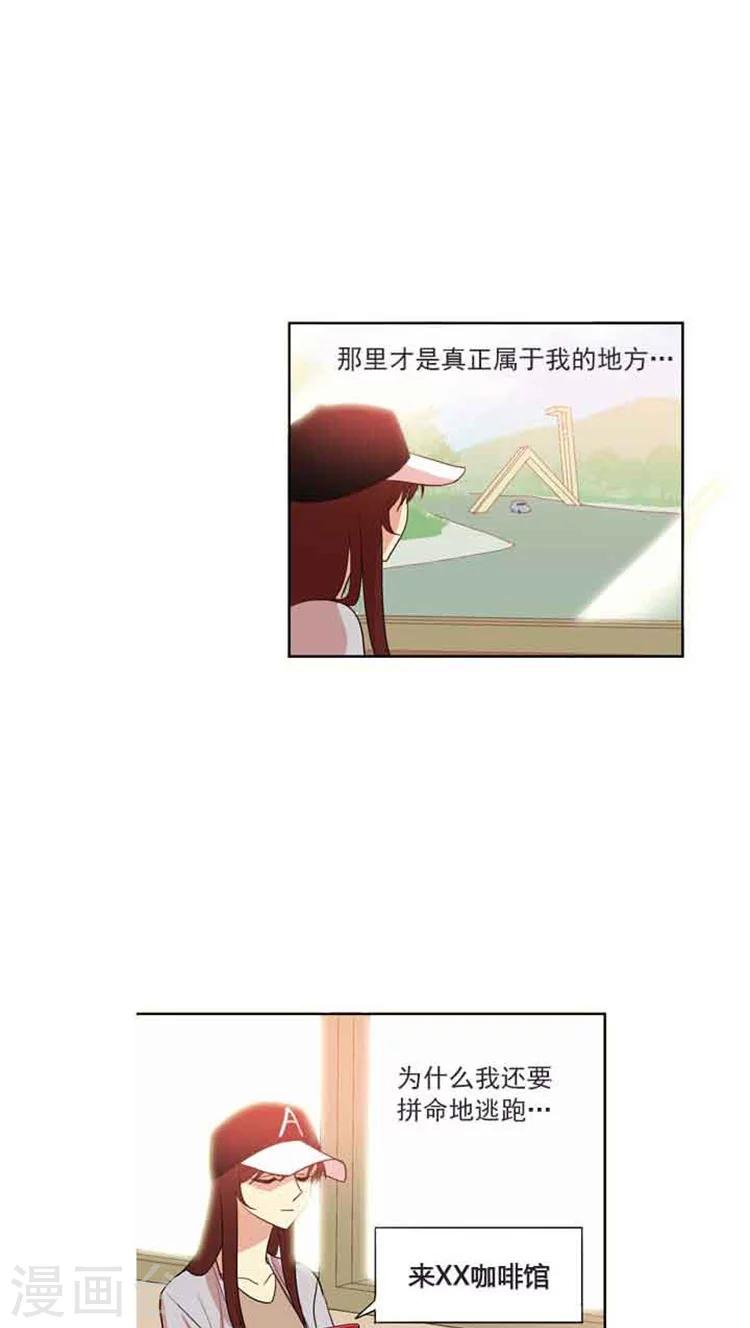 第75话 还是被认出了-第75话