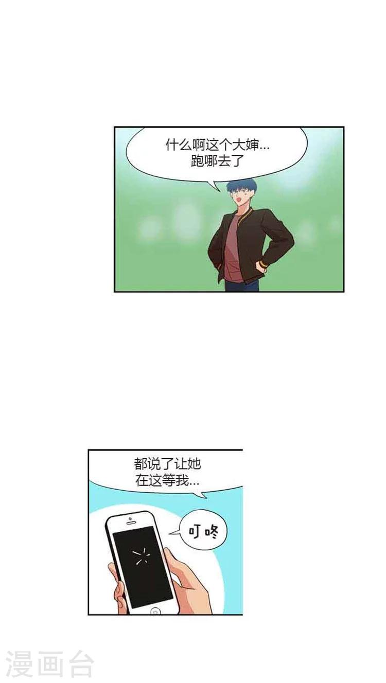 第75话 还是被认出了-第75话