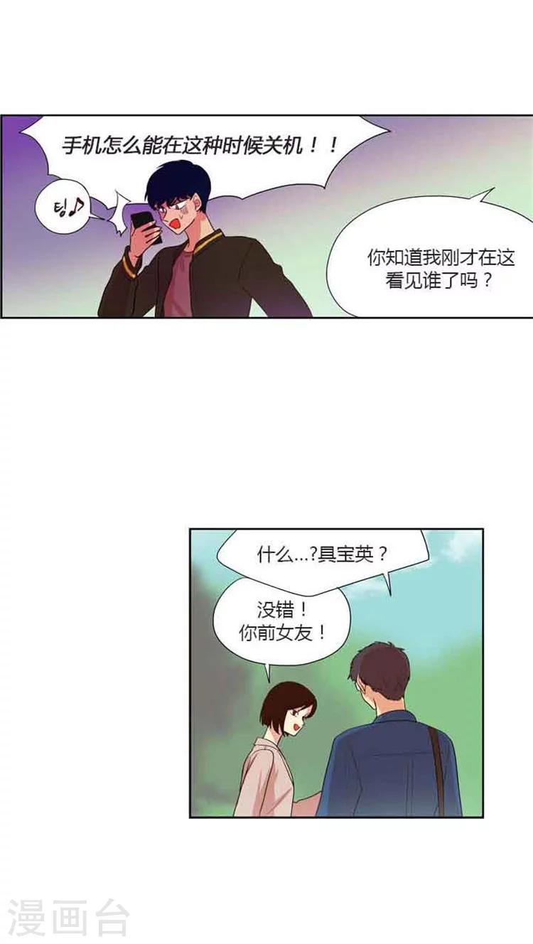 第75话 还是被认出了-第75话