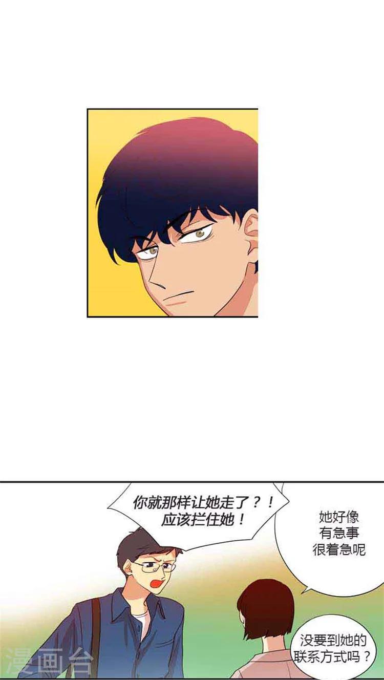 第75话 还是被认出了-第75话