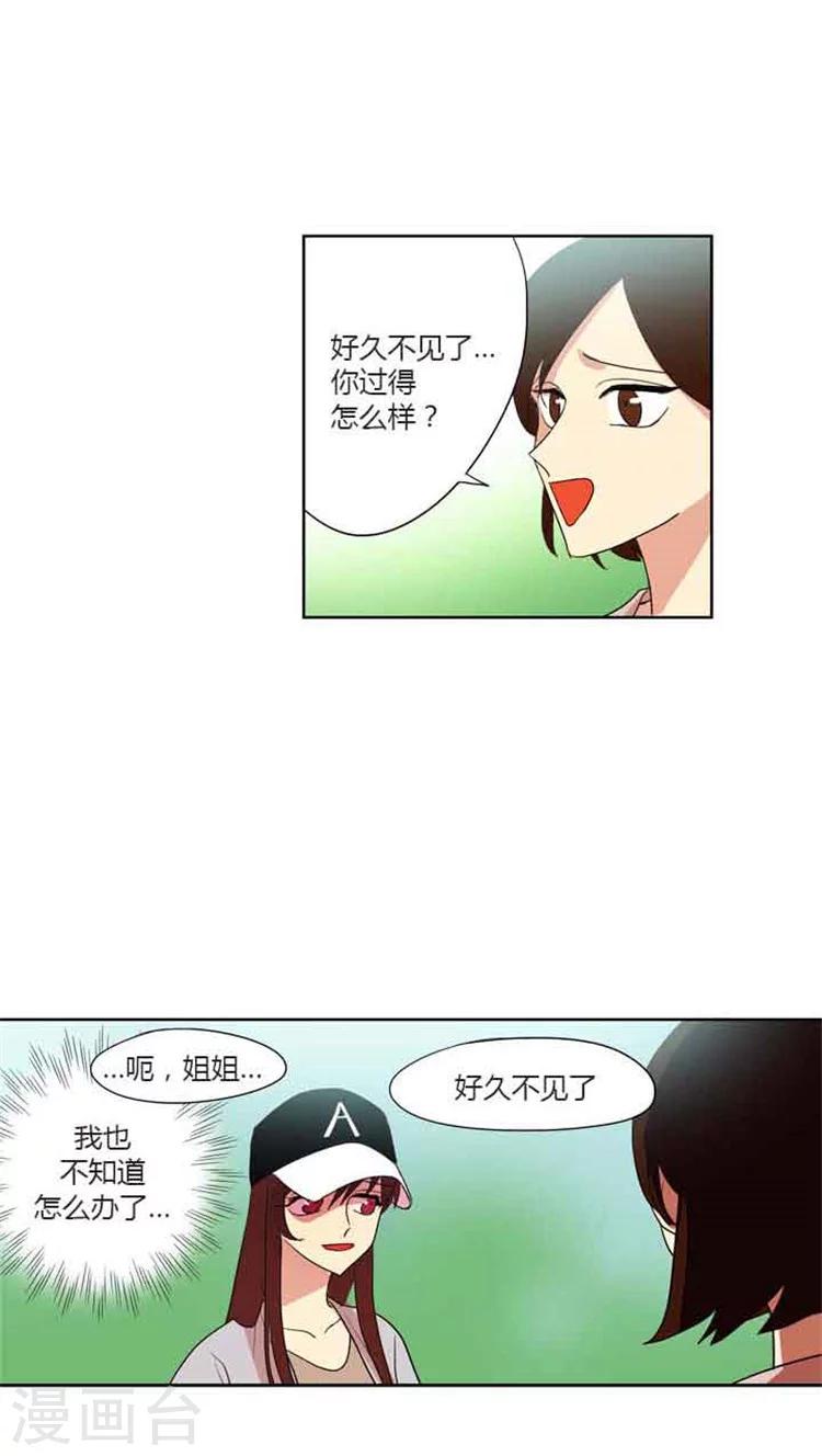 第75话 还是被认出了-第75话