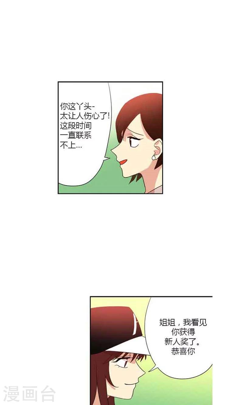 第75话 还是被认出了-第75话