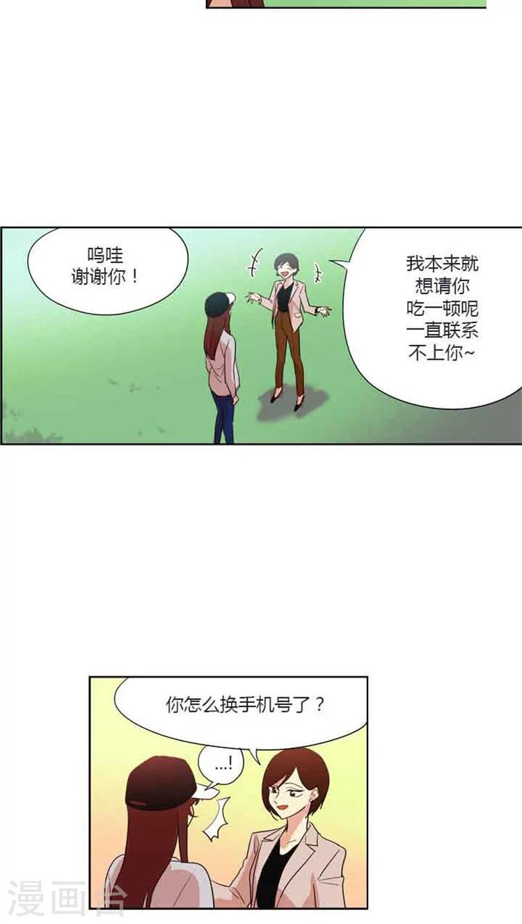 第75话 还是被认出了-第75话