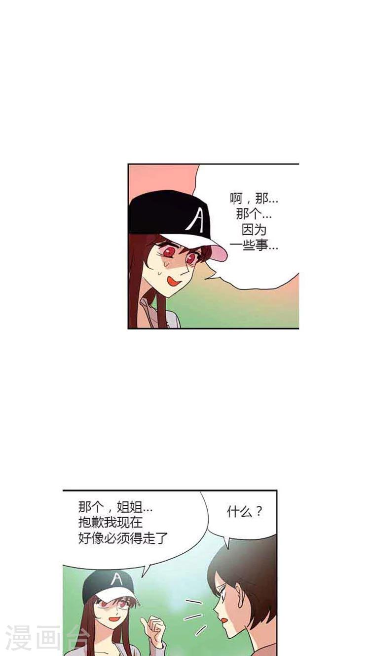 第75话 还是被认出了-第75话