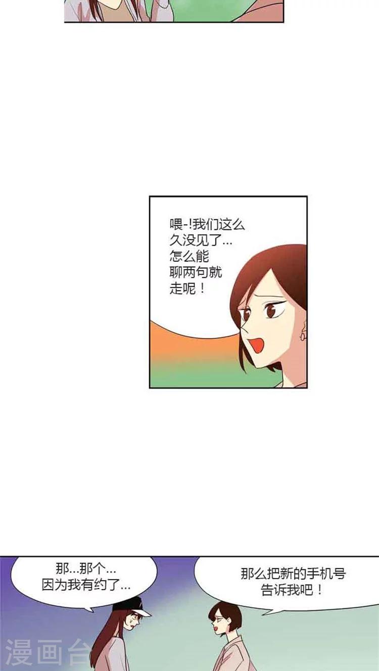第75话 还是被认出了-第75话
