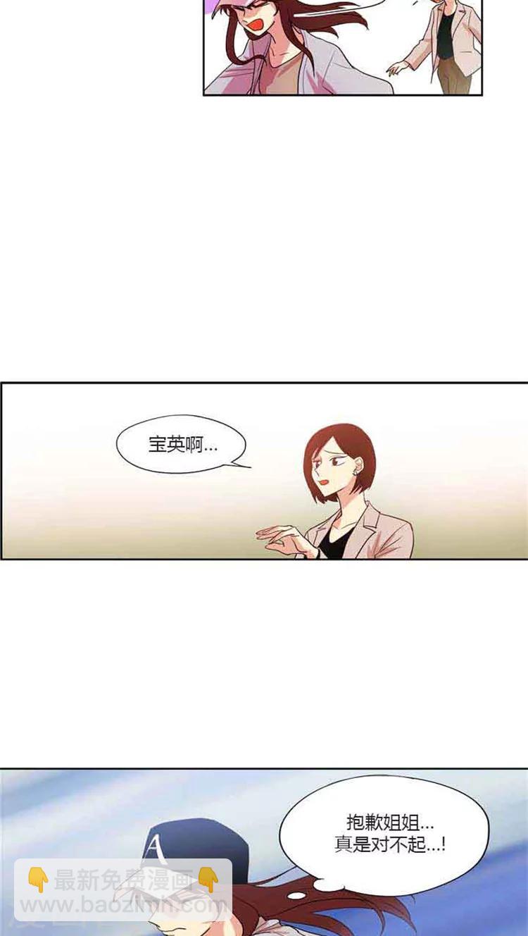 第75话 还是被认出了-第75话