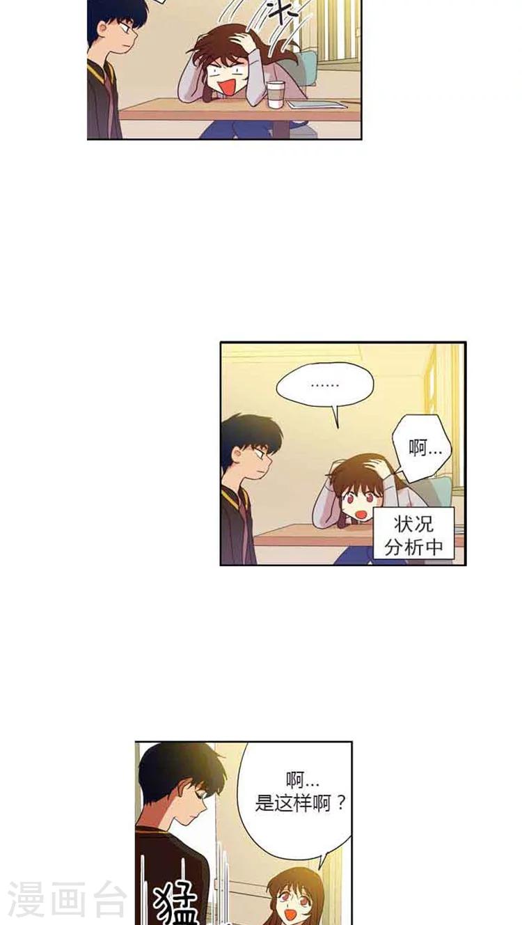 第77话 骗过志勋-第77话