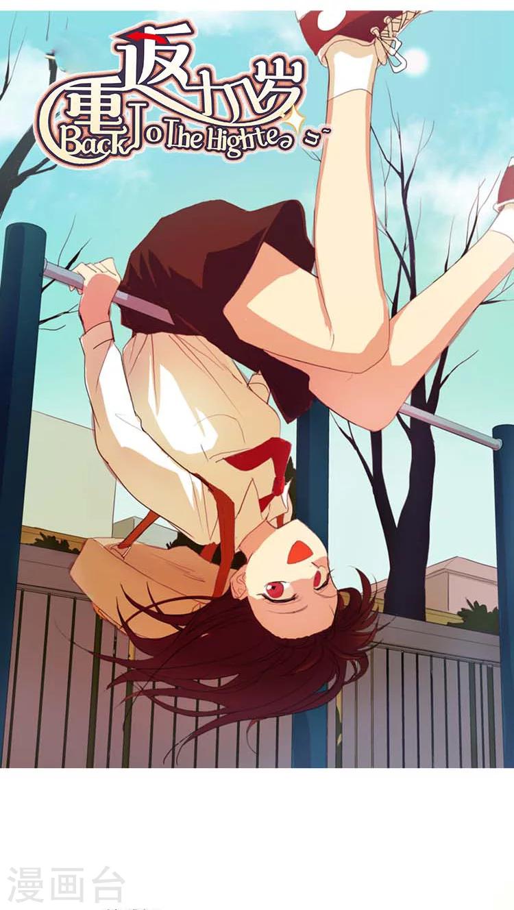 第79话 闹别扭-第79话