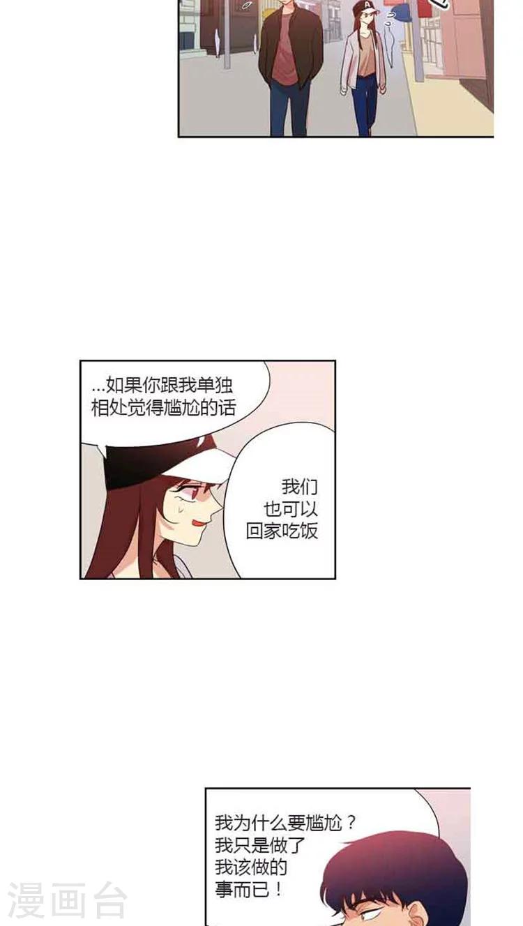 第79话 闹别扭-第79话