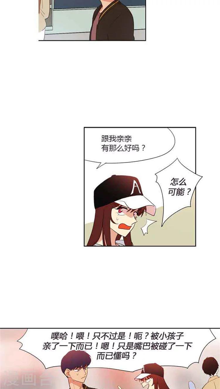 第79话 闹别扭-第79话