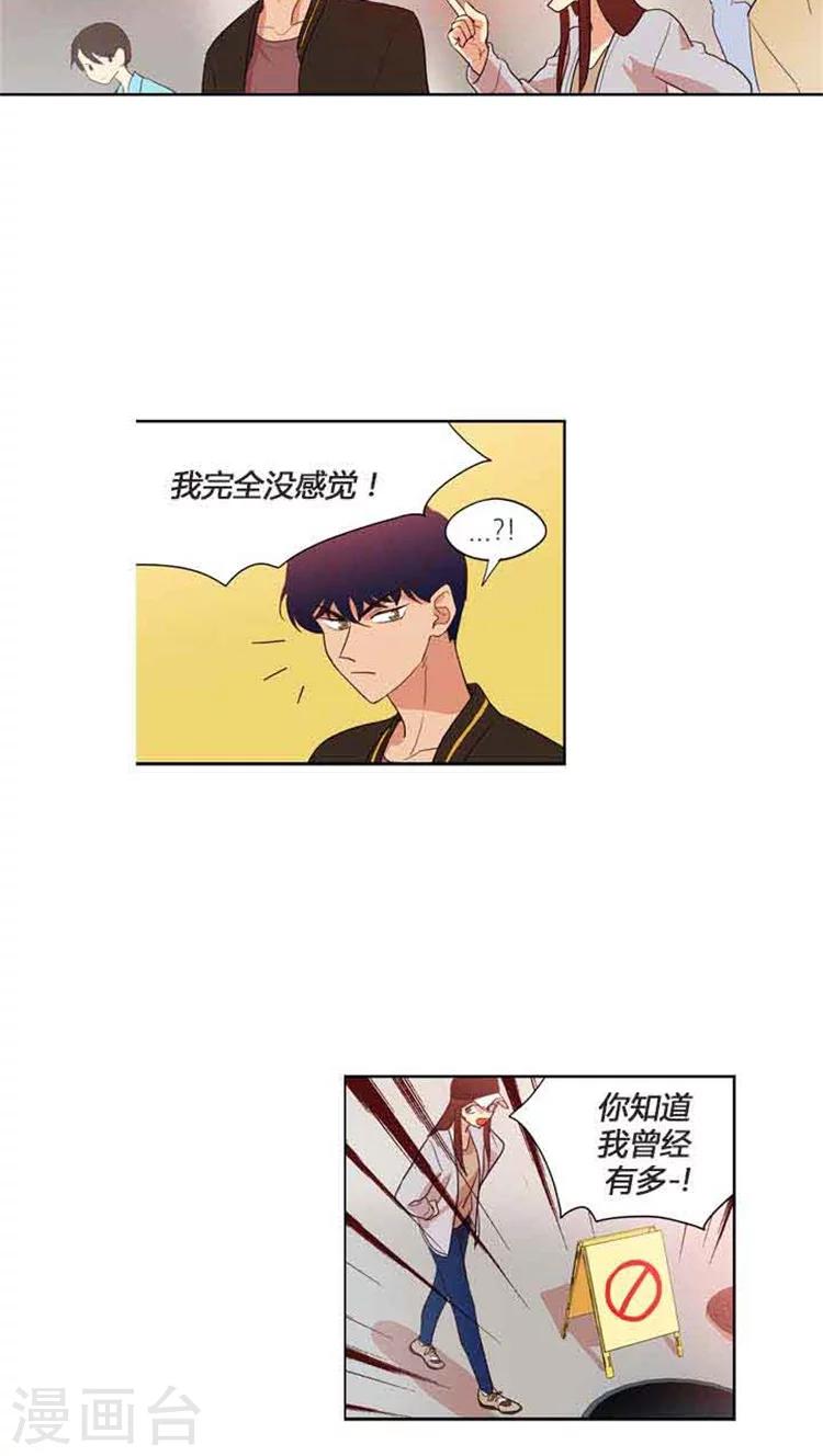 第79话 闹别扭-第79话