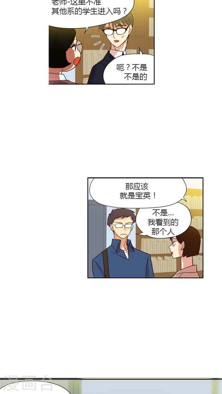 第79话 闹别扭-第79话