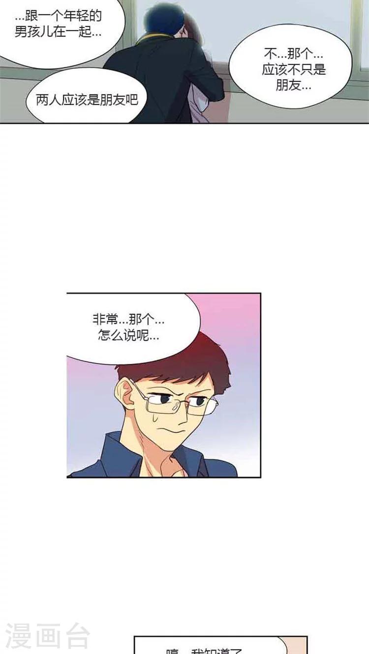 第79话 闹别扭-第79话